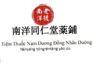 Nhãn hiệu Tiệm Thuốc Nam Dương Đồng Nhân Đường [Nányáng lăo hào: Nam Dương tiệm lâu đời; Nányáng tóngréntáng yào pù: Tiệm Thuốc Nam Dương Đồng Nhân Đường] Nányáng tóngréntáng yào pù  của Công ty trách nhiệm hữu hạn sản xuất - thương mại - dịch vụ FUWAH-HK, số đơn 4-2023-48007