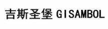 GISAMBOL [Ji: may mắn; si: tách ra; sheng: thánh thiện; bao: pháo đài] 