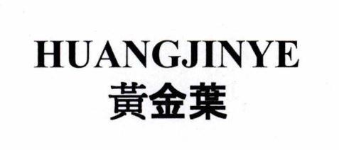 Nhãn hiệu HUANGJINYE [huangjinye: lá vàng]  của Công ty TNHH sản xuất, thương mại và dịch vụ Bông Sen, số đơn 4-2023-54614