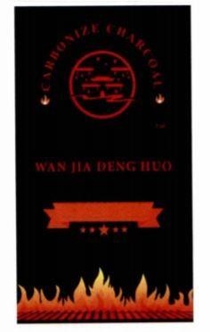 CARBONIZE CHARCOAL WAN JIA DENG HUO 