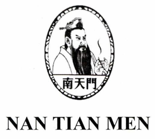 NAN TIAN MEN [nántiān mén: nam thiên môn] 