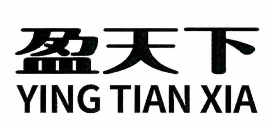 YING TIAN XIA [YING: lợi nhuận; TIAN: bầu trời; XIA: bên dưới] 