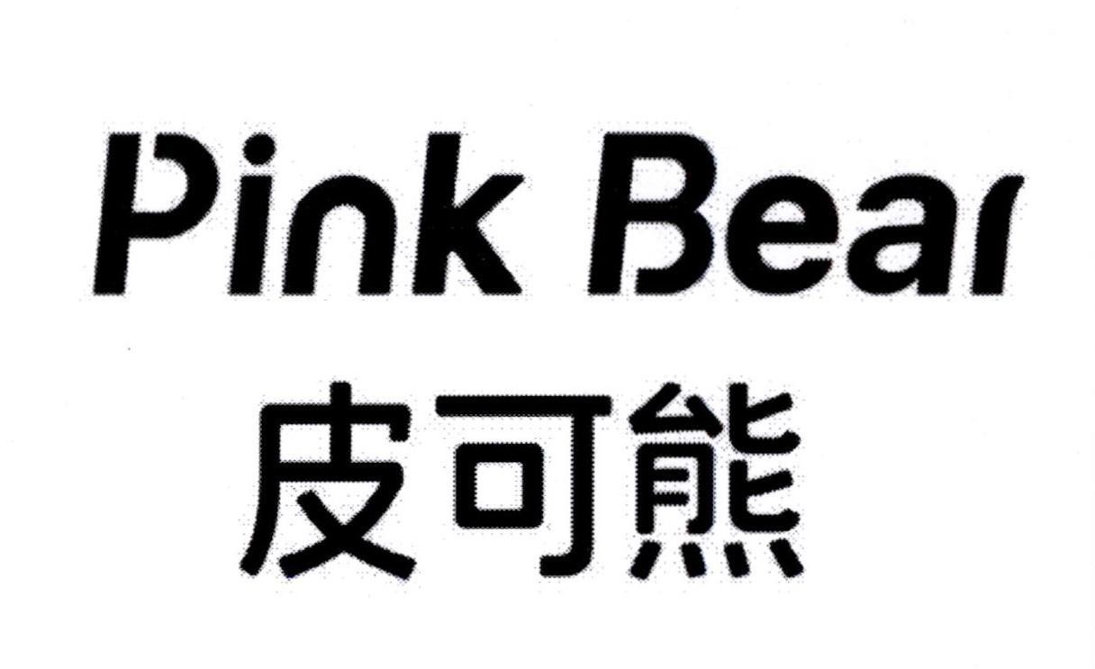 Pink Bear [pi ke xiong] 