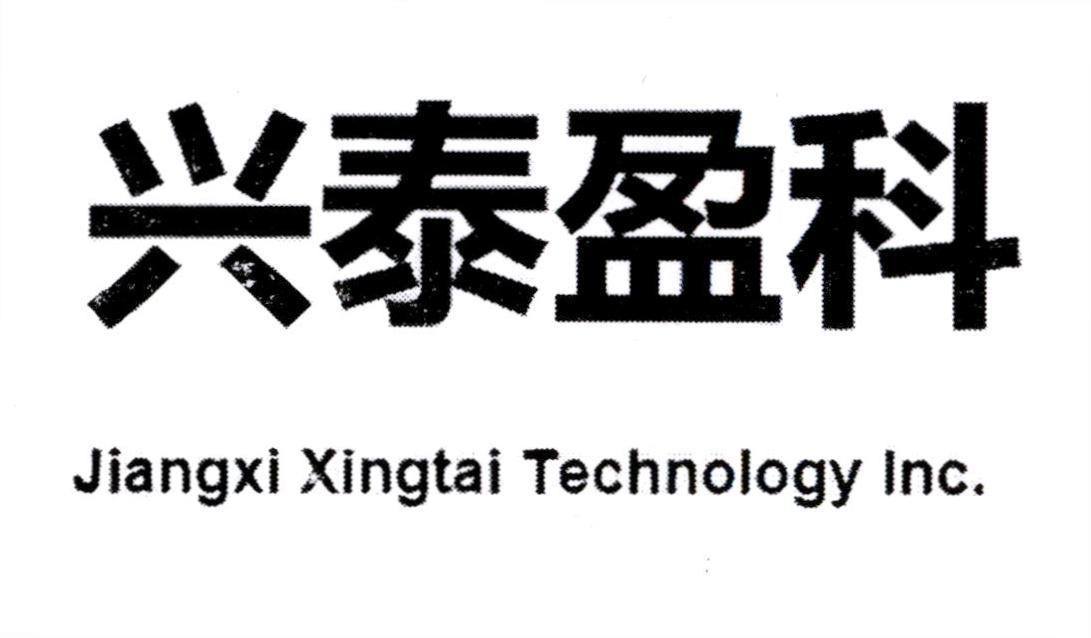 Jiangxi Xingtai Technology Inc. [Xingtai - Yingke] 