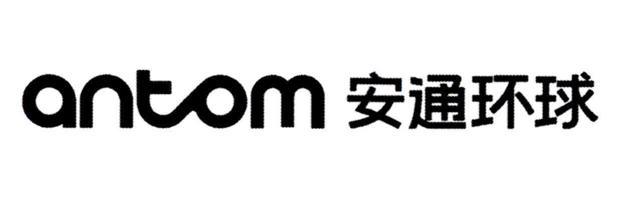 antom [ān: Yên tĩnh, hòa bình, an toàn; tōng: Không bị cản trở, bởi vì; huán: Nhẫn, vòng lặp; qiú: quả cầu, hình cầu, quả bóng] 