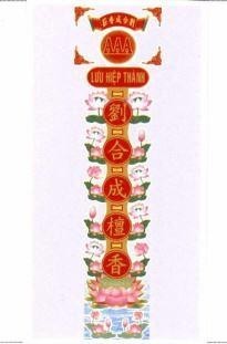 Nhãn hiệu AAA LƯU HIỆP THÀNH [Liú hé chéng xiang zhuang: LƯU HIỆP THÀNH HƯƠNG TRANG; Liú hé chéng tan xiang: LƯU HIỆP THÀNH ĐÀN HƯƠNG]  của Cơ sở Lưu Hiệp Thành AAA, số đơn 4-2024-12605