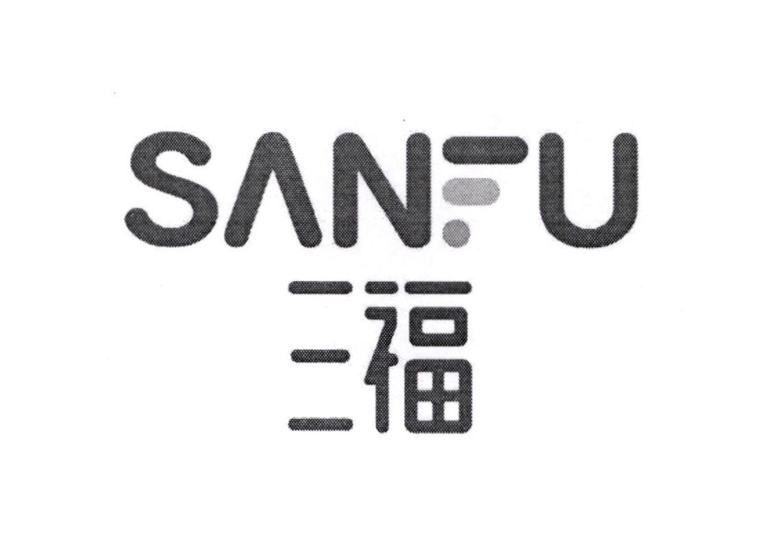 SANFU [sanfu] 