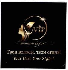 VIP RUSSIAN VIP HAIR Your Hair Your Style ! [tva-i vô-lơ-sư, tvôy stil: mái tóc của bạn, phong cách của bạn !] 