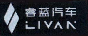 Nhãn hiệu LIVAN [ruì lán qìchē: ô tô rui lan]  của Chu Thị Thu Hằng, số đơn 4-2024-29451