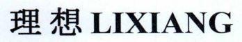 Nhãn hiệu LI XIANG [lĭxiăng: lý tưởng]  của Chu Thị Thu Hằng, số đơn 4-2024-29454