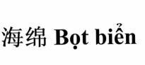 Nhãn hiệu Bọt biển [HAI MIAN: bọt biển]  của Lemon Inc., số đơn 4-2024-38484