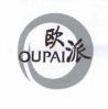 OUPAI [OU; PAI: phong cách] 