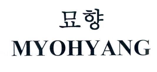 Nhãn hiệu MYOHYANG [myohyang]  của Công ty TNHH sản xuất, thương mại và dịch vụ Bông Sen, số đơn 4-2024-45994