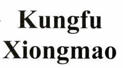 Kungfu Xiongmao 