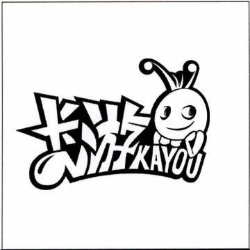 Trademark KAYOU [Ka: calo, năng lượng, You: đi thơ thẩn, đi lang thang]  of ZHEJIANG KAYOU CULTURE COMMUNICATION CO., LTD., application No 4-2024-57560