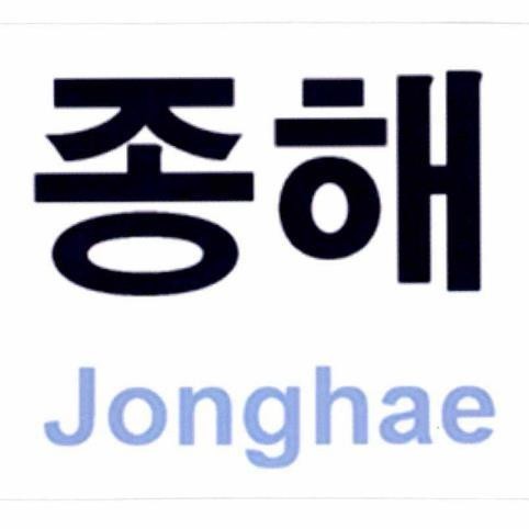 Jong hae [Jong hae] 