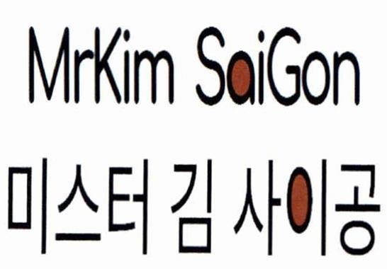 MrKim SaiGon [miseuteo gim saigong: Ông Kim Sài Gòn] 
