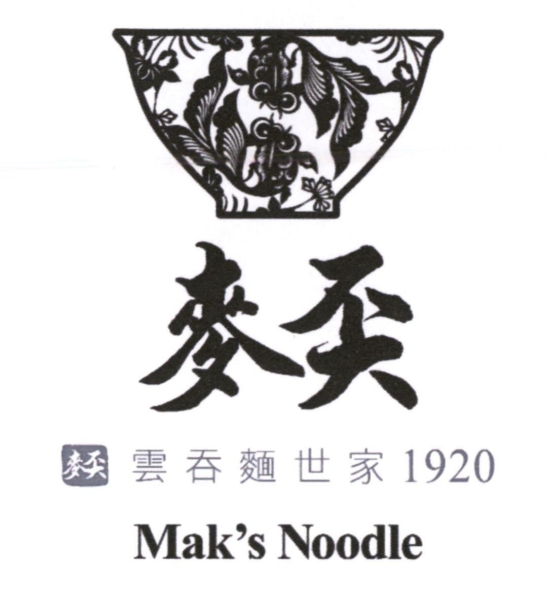 Mak’s Noodle 1920 [Mai En; Yun Tun Mian Shi Jia: gia tộc mì hoành thánh] 