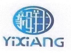 Trademark [Yìxiáng] YiXiANG  of Công ty cổ phần thương mại và dịch vụ Thiên Phúc Hưng, application No 4-2025-25511