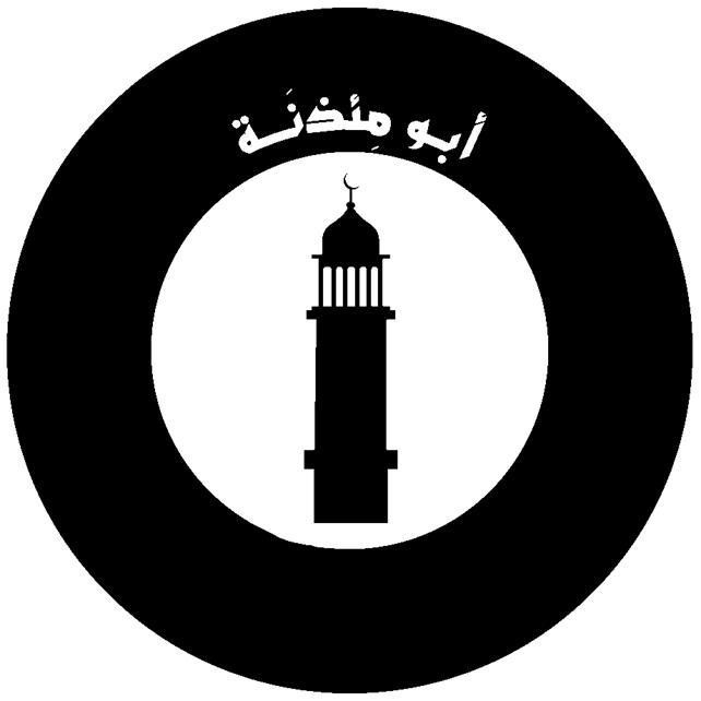 [abu meathanah] 