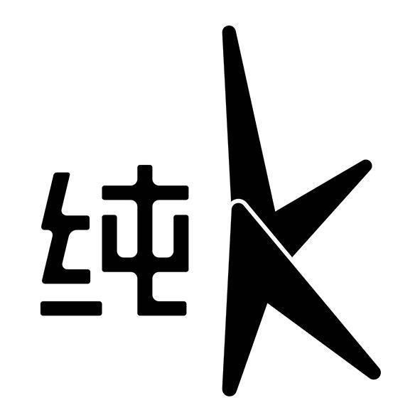[chún: tinh khiết, trong lành, thuần thục] 