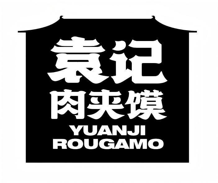 YUANJI ROUGAMO [yuan: viên, ji: nhớ, ghi chép, rou: thịt, ga mo: bánh kẹp] 