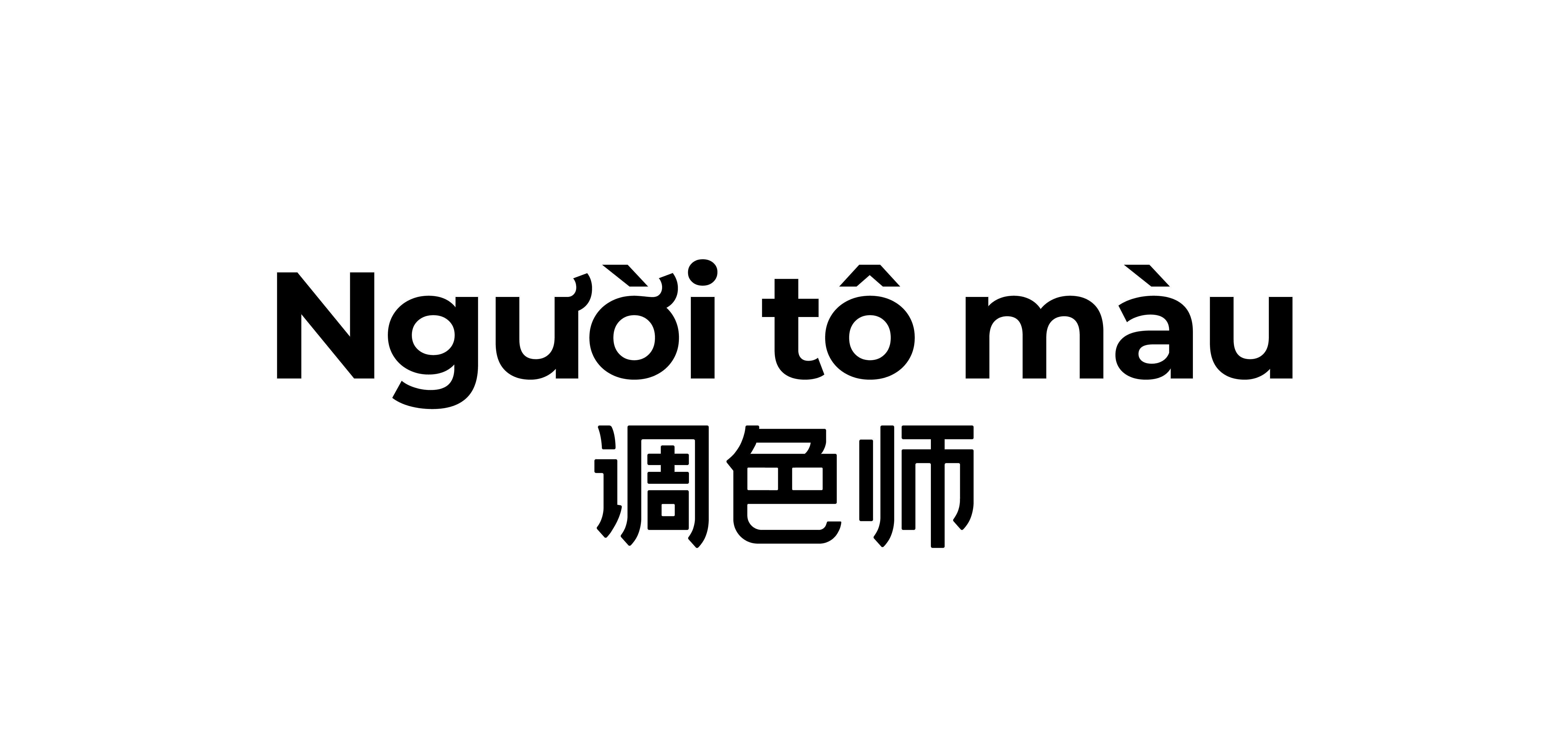 Nhãn hiệu Người tô màu [tiao se shi: thay đổi, màu sắc, bậc thầy]  của Guangdong Kuaike E-commerce Co., Ltd., số đơn 4-2025-38307