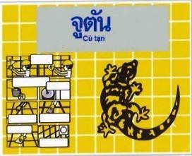 Cù tạn [cù tạn] 