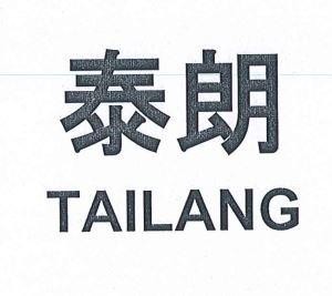 Nhãn hiệu TAILANG [Tài Lăng]  của CÔNG TY TNHH CÔNG NGHỆ TAISHAN GYPSUM, số đơn 4-2025-44512