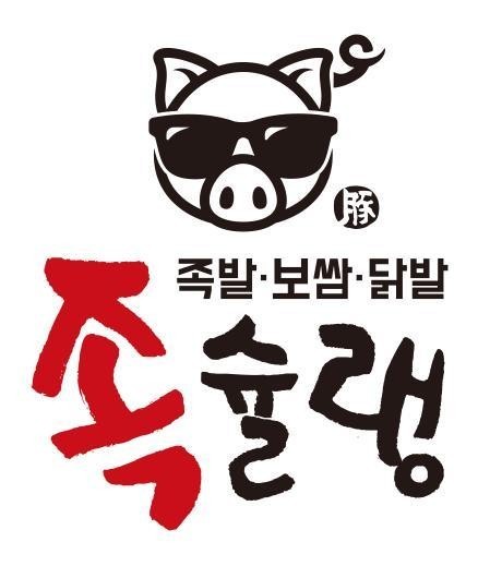 [ton: con heo; jokbal: chân giò heo; bossam: thịt heo luộc; dakbal: chân gà; joksyullaeng] 