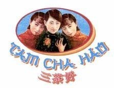 Nhãn hiệu TAM CHA HẢO [sān chá hăo: ba chè tốt]  của CÔNG TY CỔ PHẦN THỊNH THẾ VINH HOA, số đơn 4-2025-49883