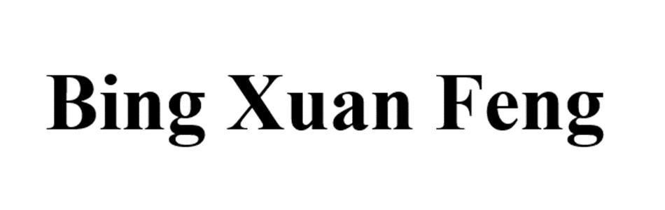 Bing Xuan Feng 