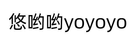 yoyoyo [yo-yo-yo] 