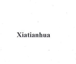 Nhãn hiệu Xiatianhua  của Công ty cổ phần LOTUS ITC, số đơn 4-2025-53613