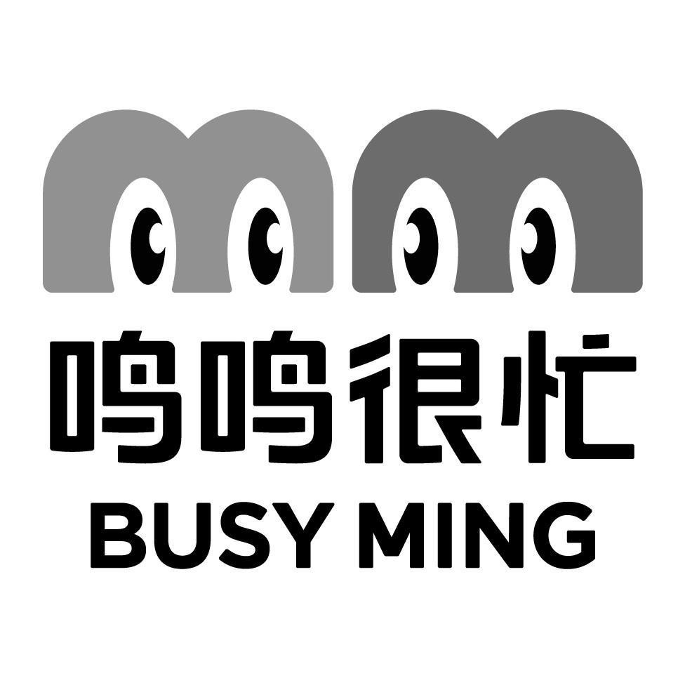 BUSY MING [ming: ríu rít; hen: khá; mang: nhộn nhịp]