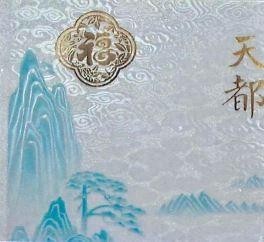 Nhãn hiệu [fú: phúc; tiandu: thiên đô]  của Công ty cổ phần LOTUS ITC, số đơn 4-2025-56036