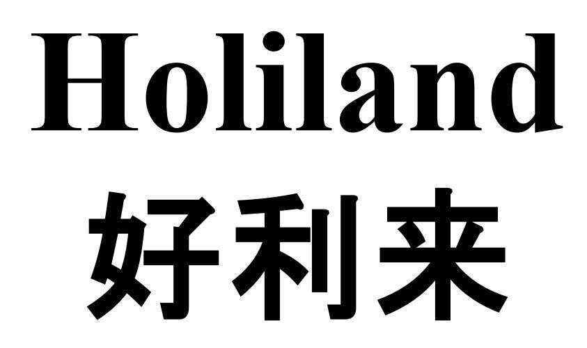Nhãn hiệu Holiland [haolilai]  của Công ty TNHH thương mại - xuất nhập khẩu Quốc tế Bông Sen Vàng, số đơn 4-2025-56386