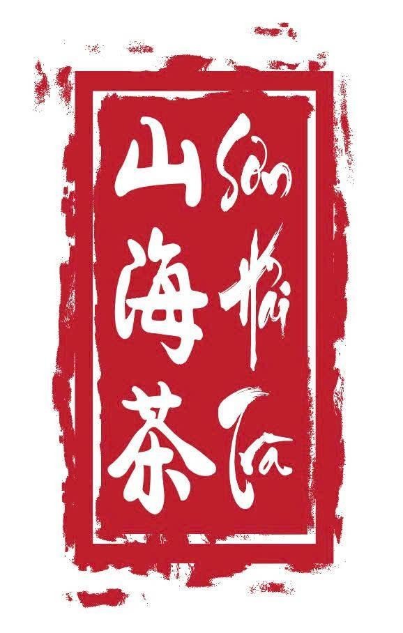 Nhãn hiệu Sơn Hải Trà [Shan Hai cha: Sơn Hải Trà]  của Công ty TNHH thương mại - xuất nhập khẩu Quốc tế Bông Sen Vàng, số đơn 4-2025-64639
