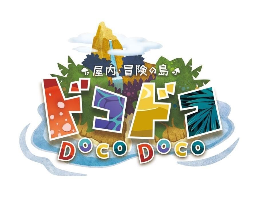 DOCODOCO [OKUNAI BOUKEN NO SHIMA: Đảo phiêu lưu trong nhà] 