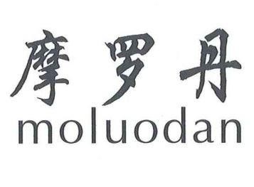 moluodan [mo luo dan] 