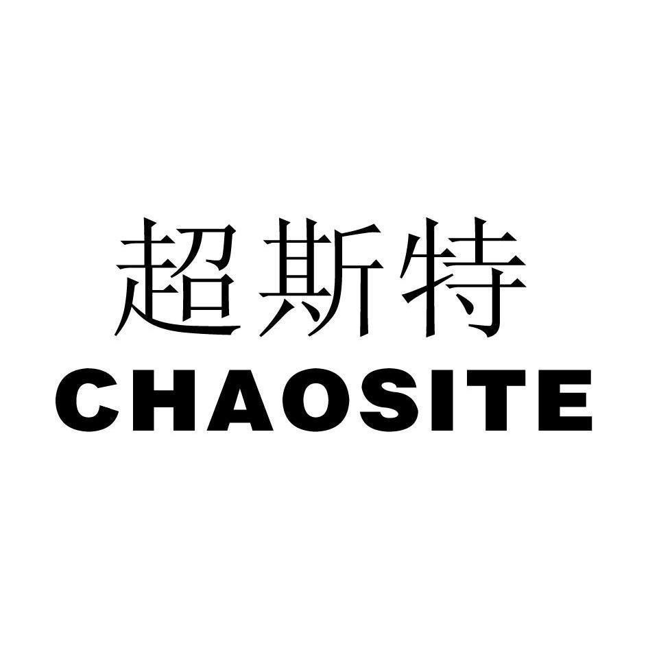 CHAOSITE [Chāo sī tè: siêu đặc biệt] 