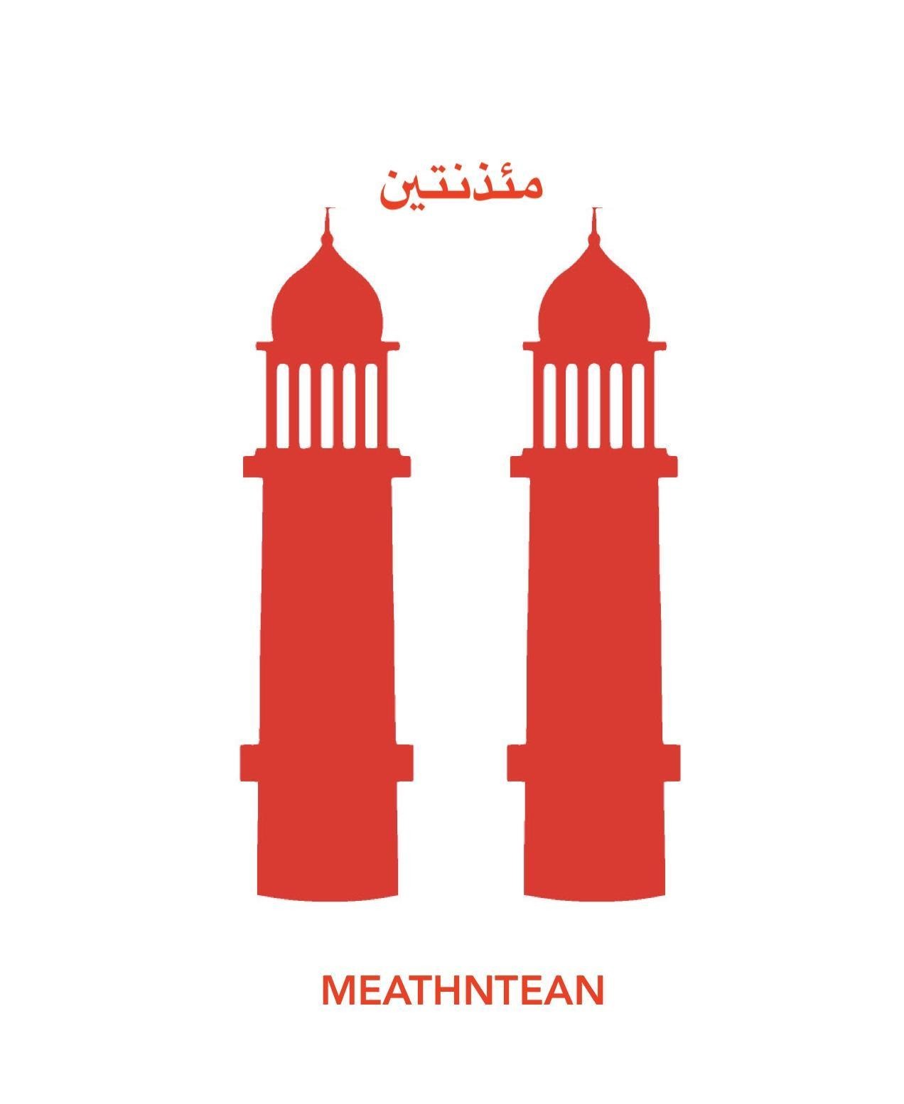 MEATHNTEAN [MEATHNTEAN] 