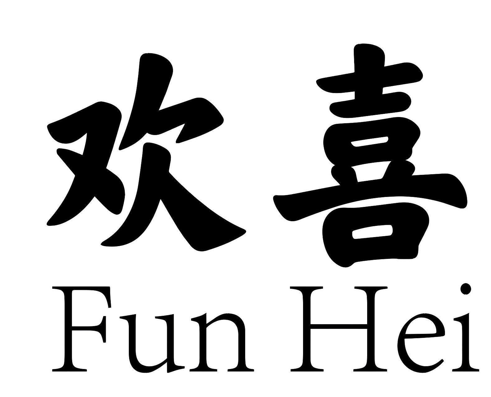 Trademark Fun Hei [HUAN XI: hân hoan]  of Dejun Song, application No 4-2026-03126