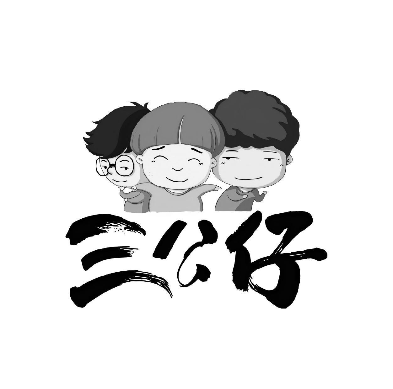 Trademark [san gong zai]  of Hunan San gongzai Food Co., Ltd., application No 4-2026-03414