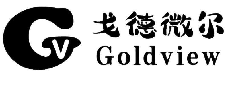 Shenzhen Jinjing Jewelry Co., Ltdçš„Goldview å“ç‰Œ, ç”³è¯·å· 4-2026-04439