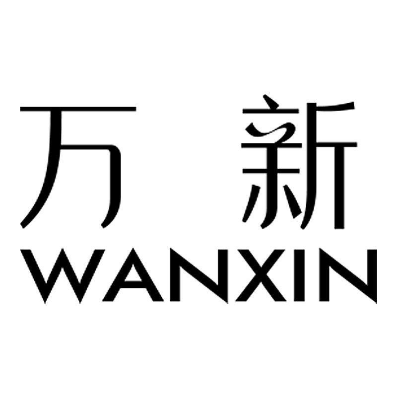 Nhãn hiệu WANXIN [wàn: mười nghìn; xĩn: mới, mới mẻ]  của NAMHANG JIATAI INTERNATIONAL LIMITED, số đơn 4-2026-05914