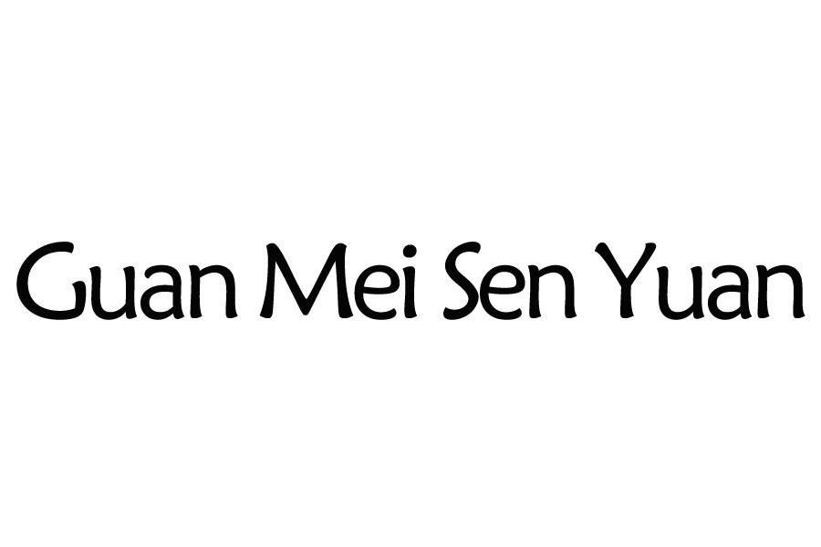 Nhãn hiệu Guan Mei Sen Yuan  của Pubei County Weixin Wood Co., Ltd., số đơn 4-2026-08287