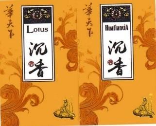 Nhãn hiệu Lotus [Huá Tiãnxià, Hoa Thiên Hạ; Chén Xiãng, Trầm Hương] HuatianxiA  của Công ty cổ phần LOTUS ITC, số đơn 4-2026-08881