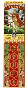VẠN TRƯỜNG PHÁT VẠN TRƯỜNG PHÁT TRẦM HƯƠNG TRẦM HƯƠNG CAO CẤP CUNG CHÚC TÂN NIÊN HƯƠNG 