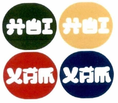 Nhãn hiệu HÓI HÓI XẤM XẤM  của Công ty TNHH Modelty Strategy & Consulting, số đơn 4-2026-09812